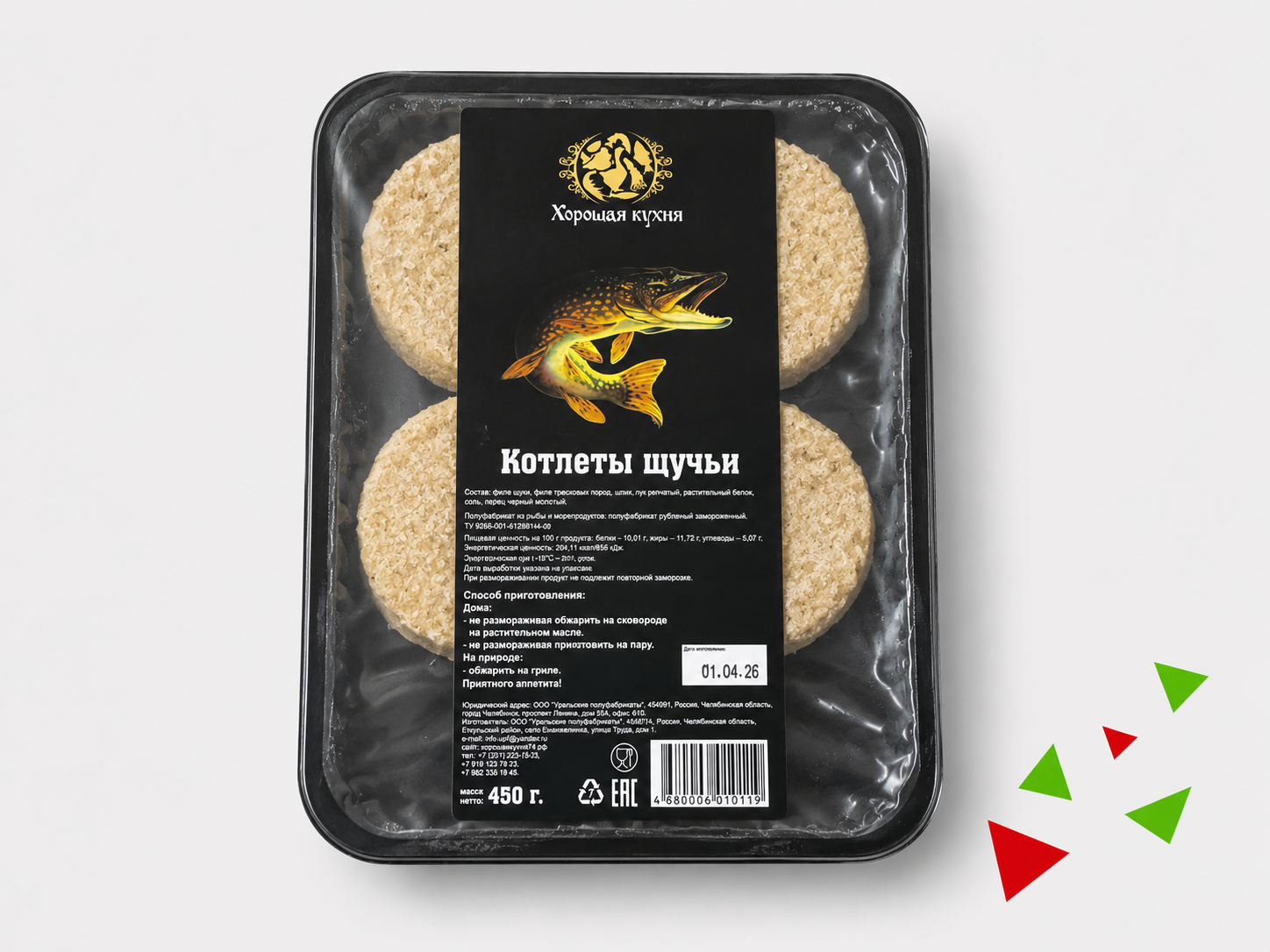 Котлеты щучьи 450 г